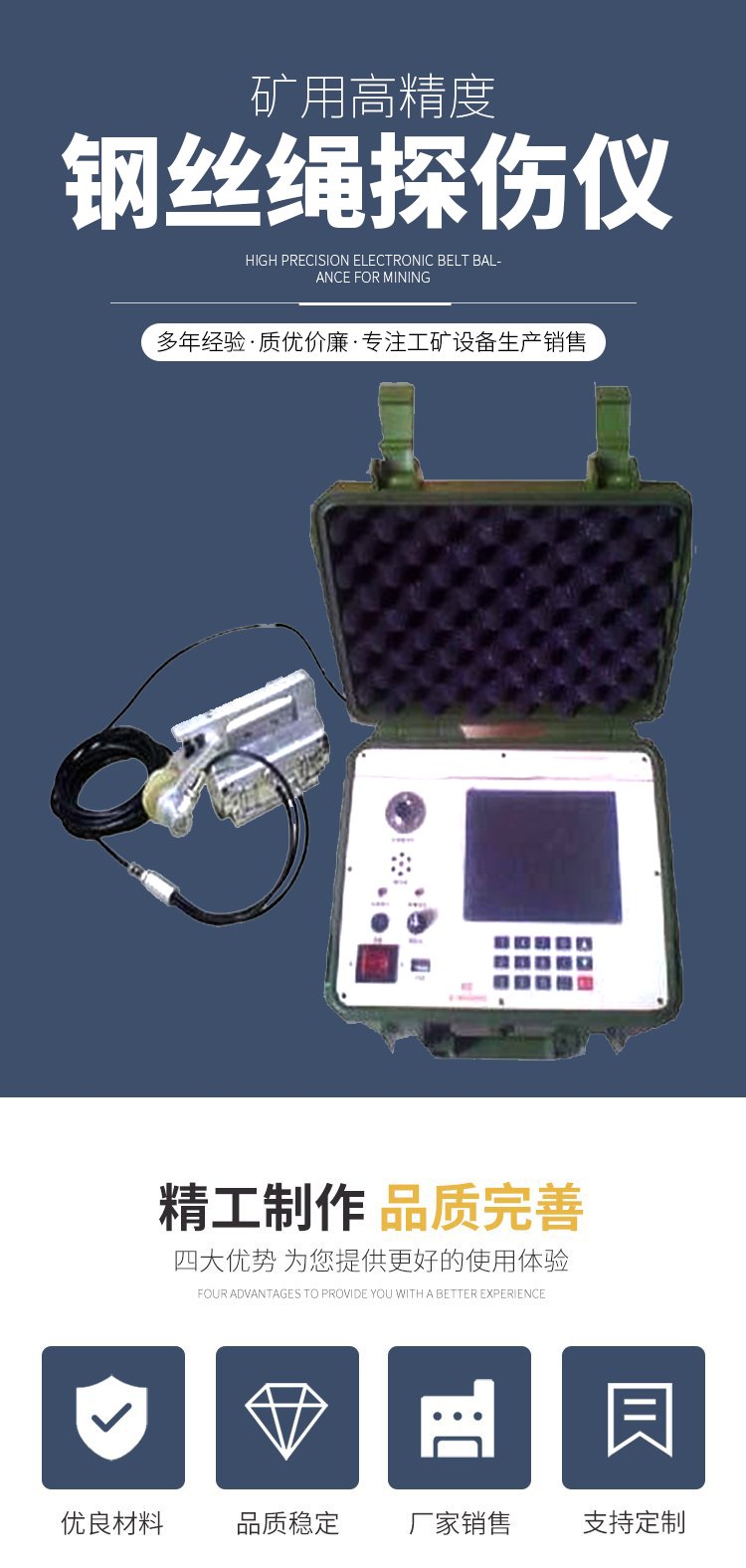 吉奧供應便攜式礦用輸送帶鋼絲芯皮帶探傷器 鋼絲繩探傷技術的專業應用